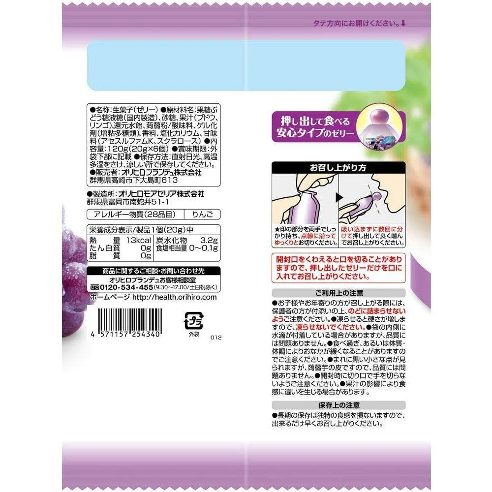 Orihiro Konjac Jelly Snack Grape Flavor 120g (Pack of 6)