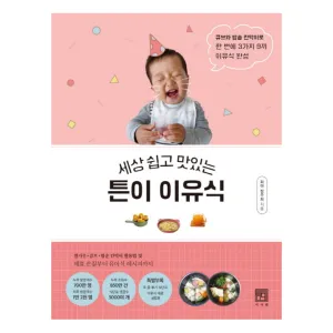 The Easiest and Most Delicious Baby Food: Prepare 3 Types of Baby Food in 9 Portions at Once with a Cube and Rice Cooker Divider - 🏆 #90 - Books/Music/DVDs - Best of December